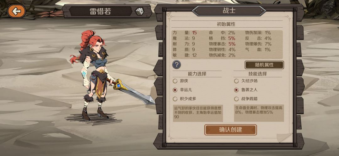关于初始属性,557是托这件事? 2