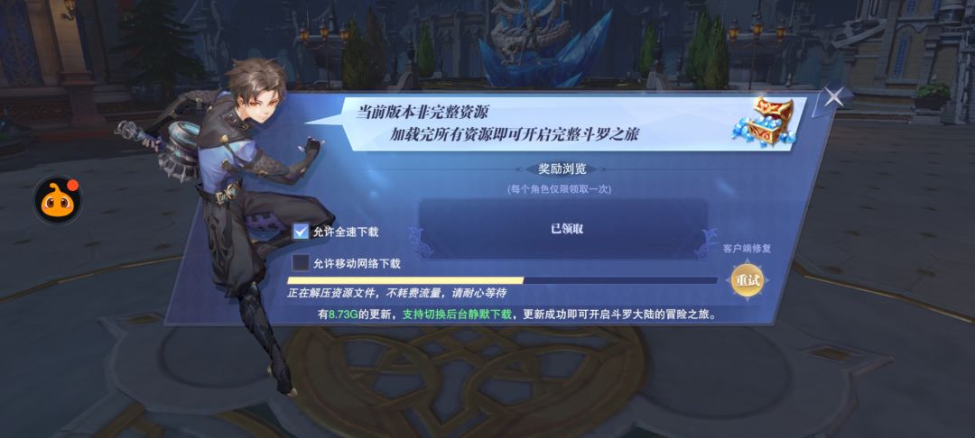 一直卡在这里怎么办? 1