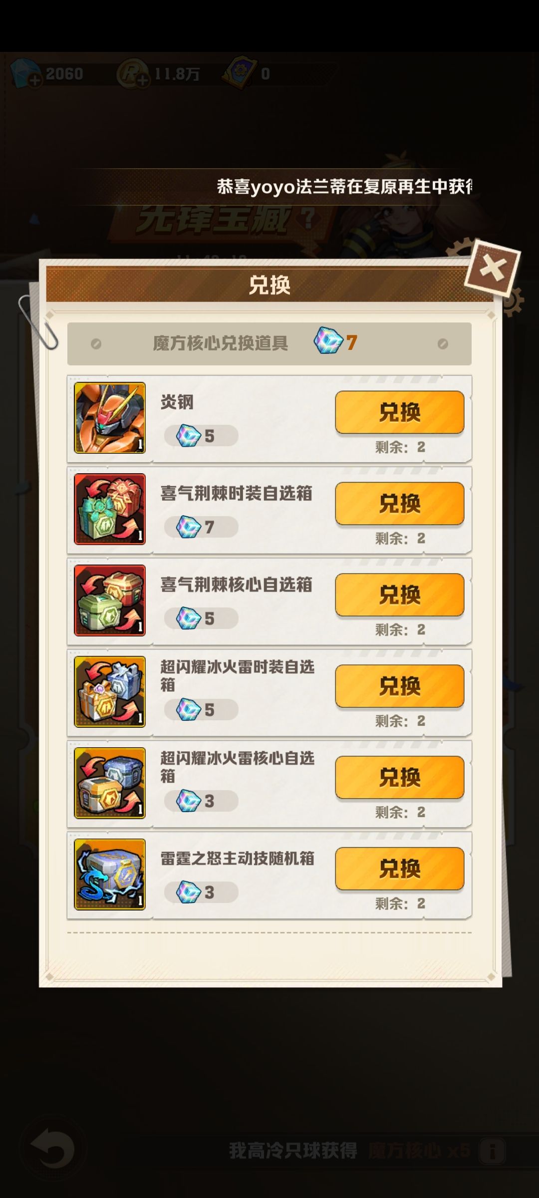 大佬们 还有7个魔方,换什么啊? 1