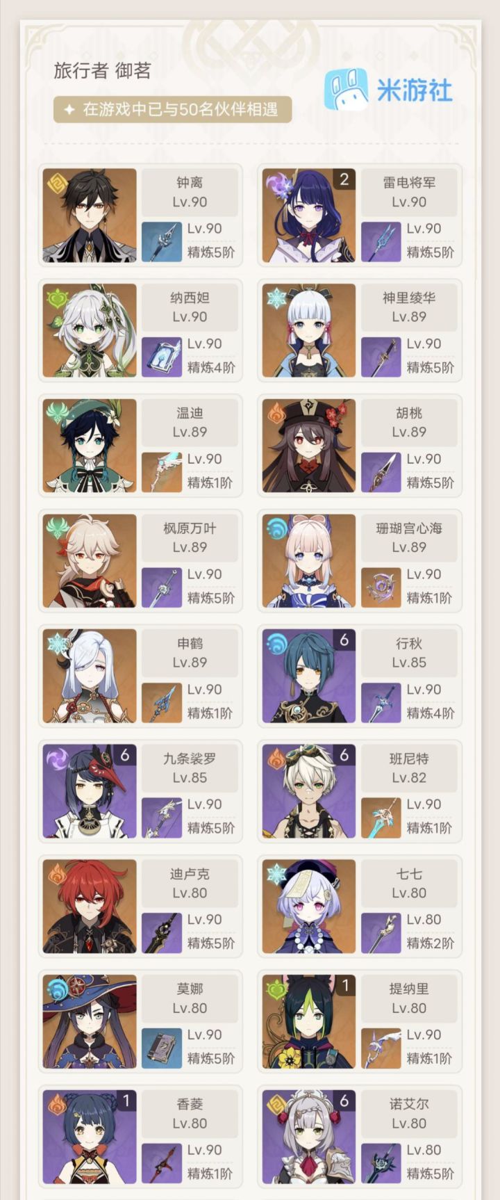 0氪的一年半截图