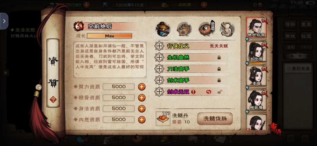 无限置换--营造冲突脉 2