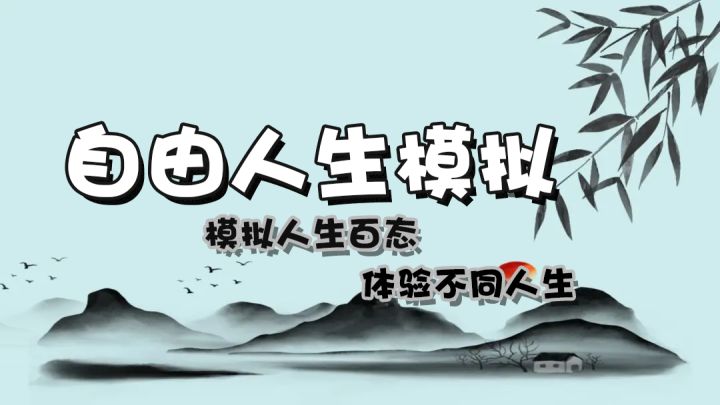 【不动脑系列02】不会吧,玩个小游戏居然还需要动脑子?截图