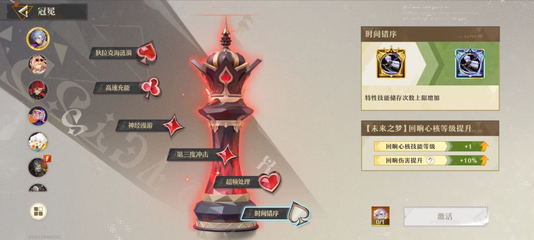 求大佬推荐普攻未来流派 2