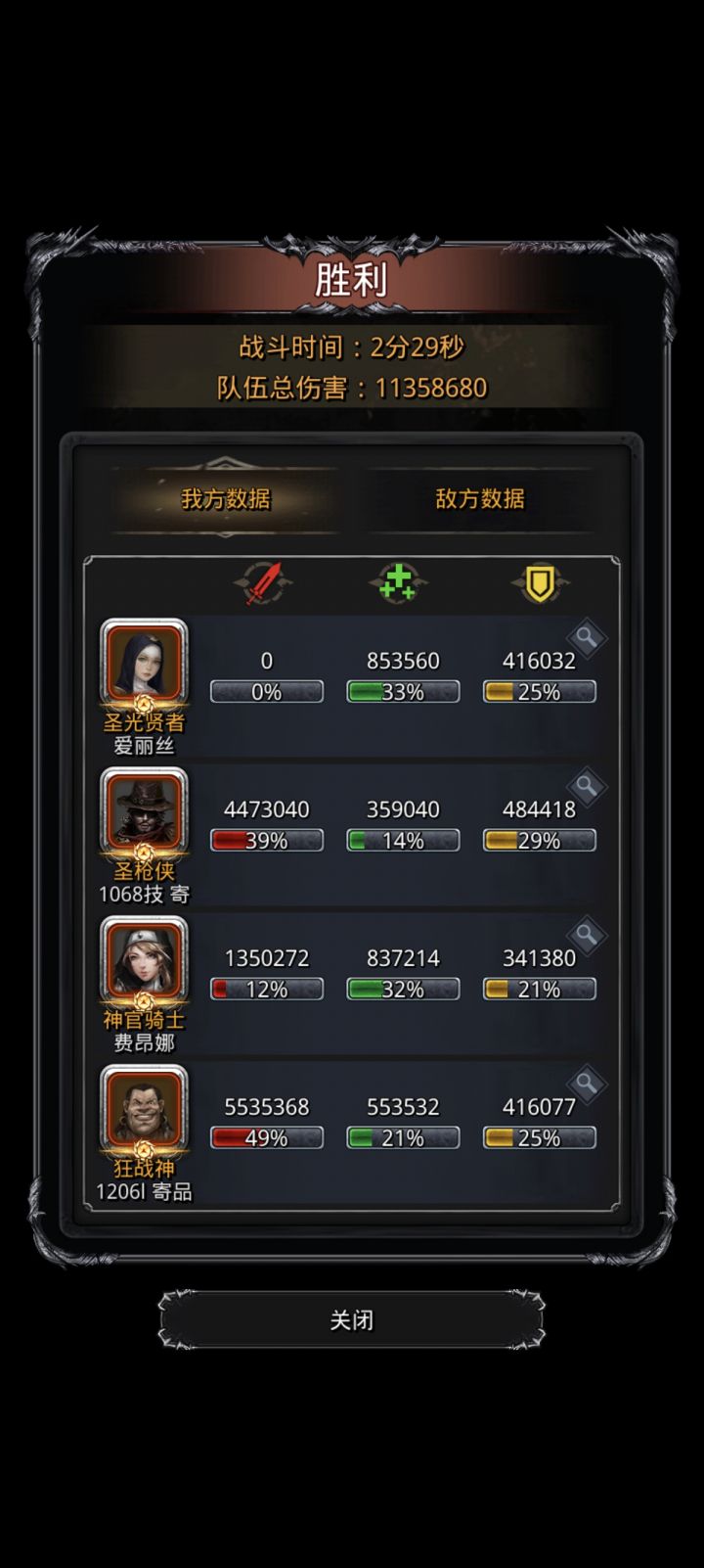 刷脸三天终于过了,独裁圣枪生存可比火法那套强了不止一点,火法的刷了两天没过,换了圣枪这套刷了一次就过了不过输出可能会差一点要刷脸蛮子输出截图