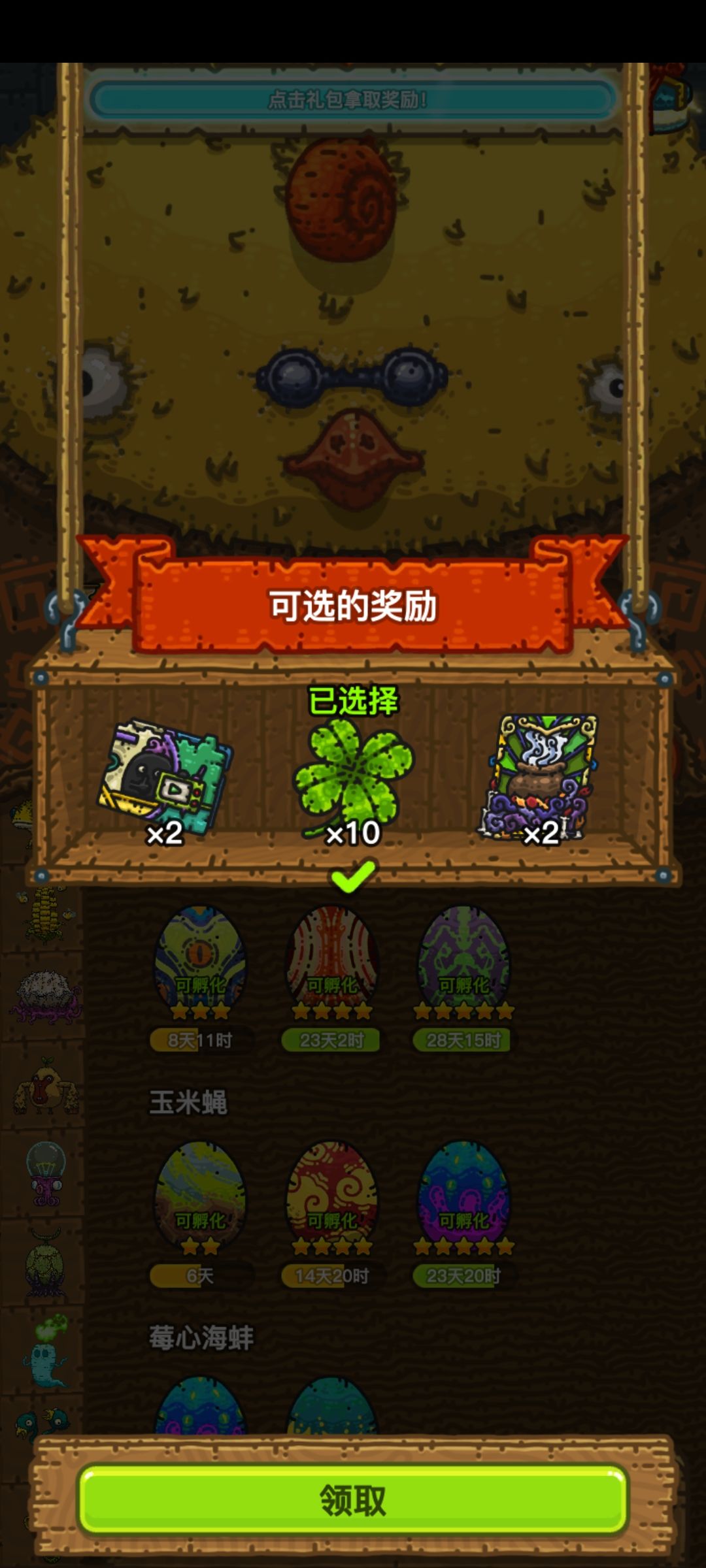 收徒 2