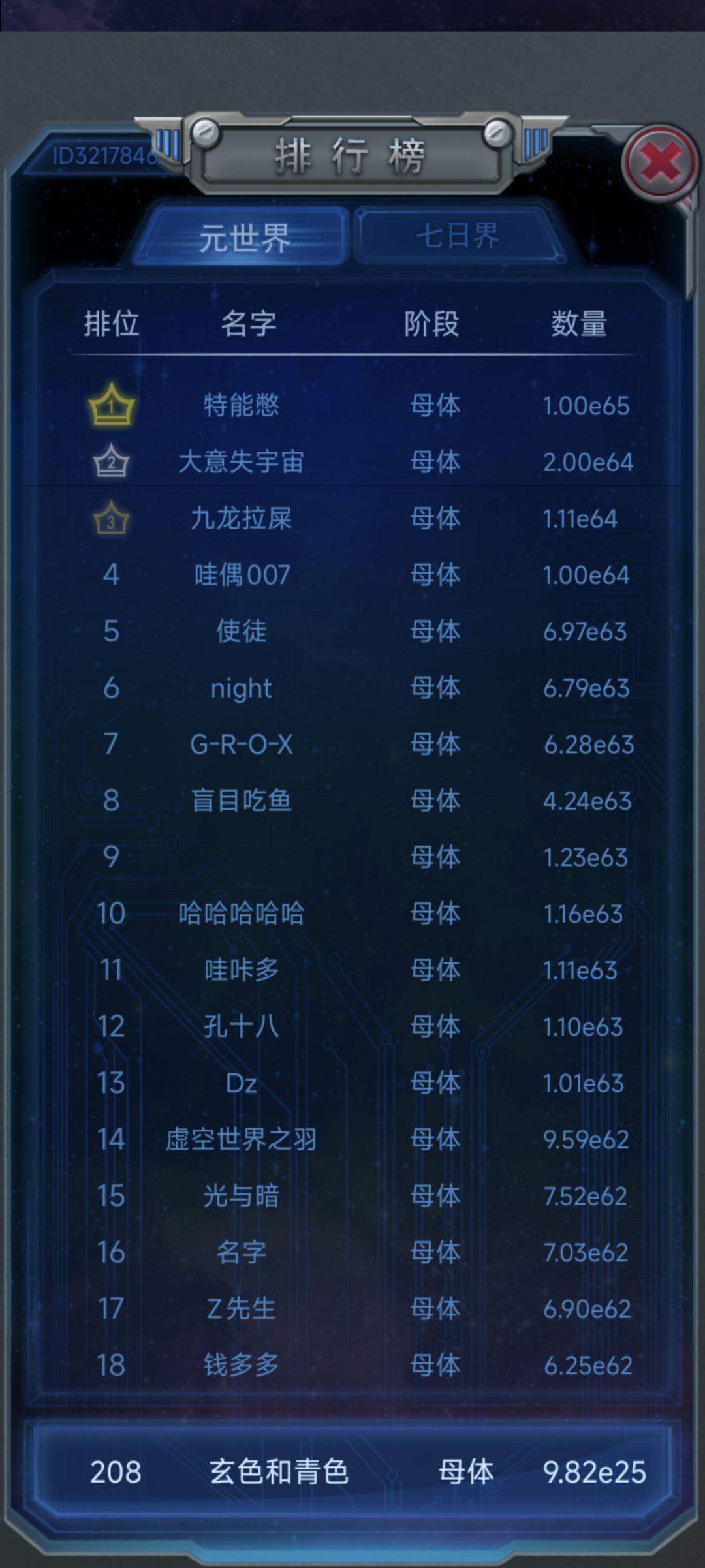 119-游戏结束 1