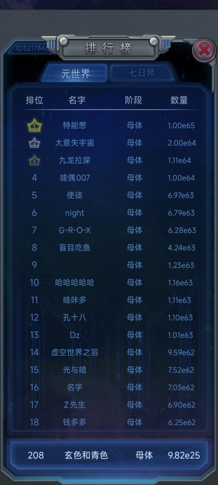119-游戏结束截图