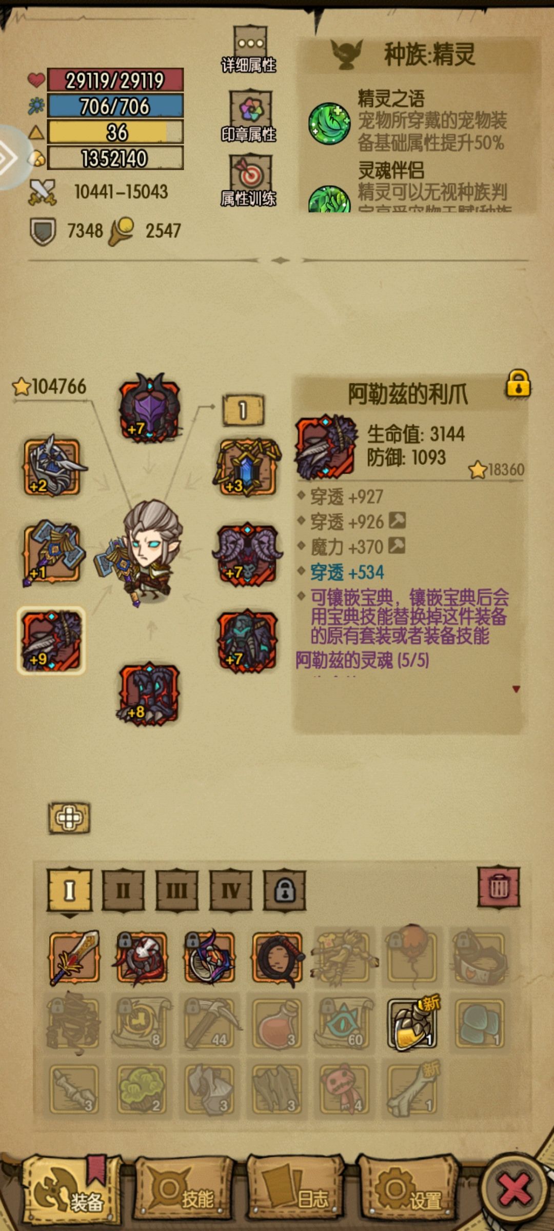 我靠（｀Δ´）！账号莫名的没了 2