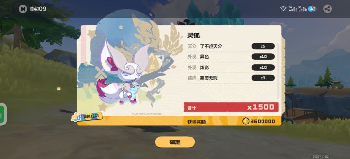 来抓治愈兔,来了个这?截图