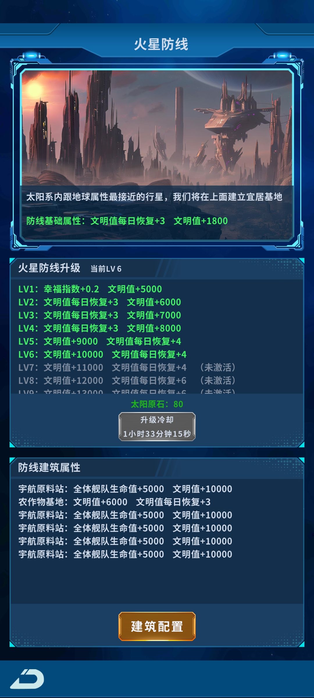 建筑流派之全部宇航流 3