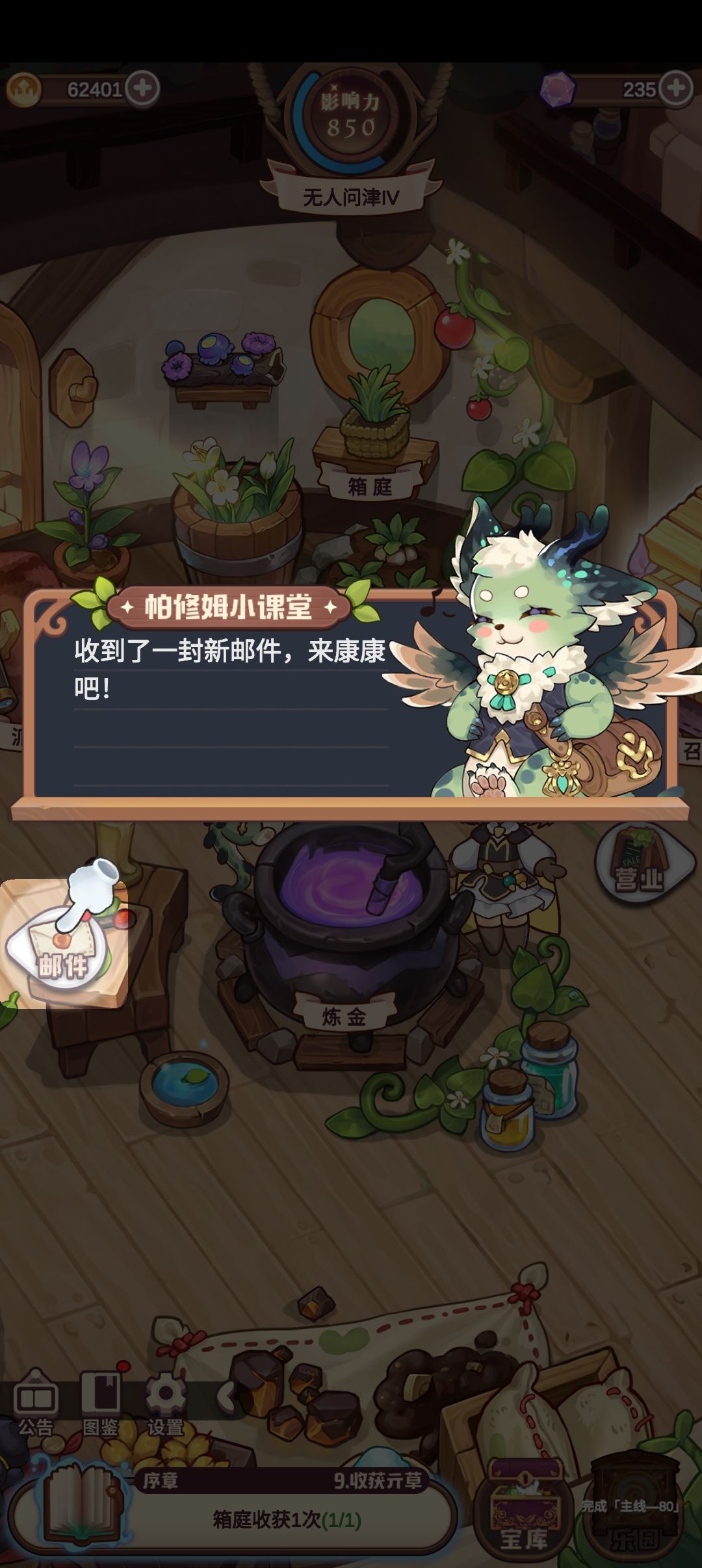 复活吧,我的爱人! 1