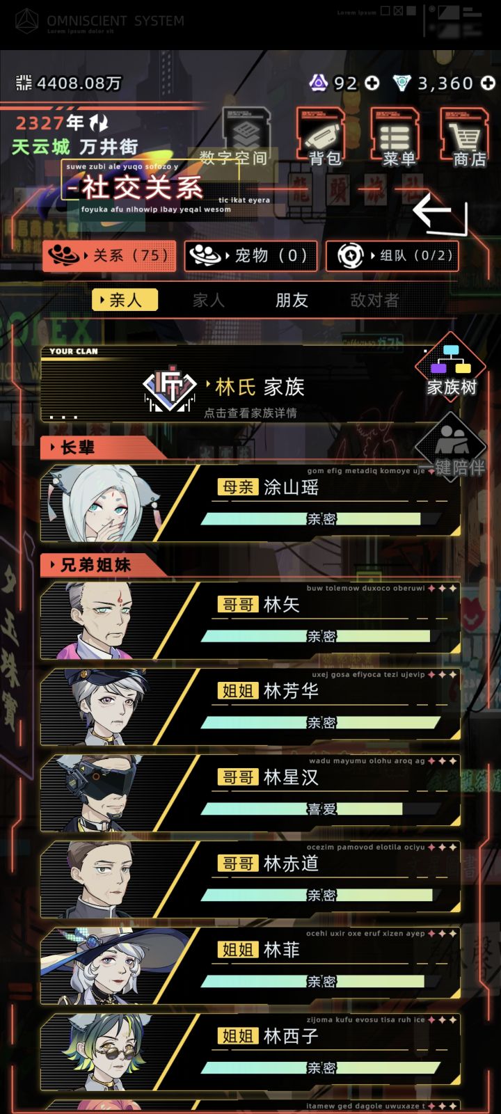 哥，姐，弟真多[表情_斜眼笑]还有谁！截图