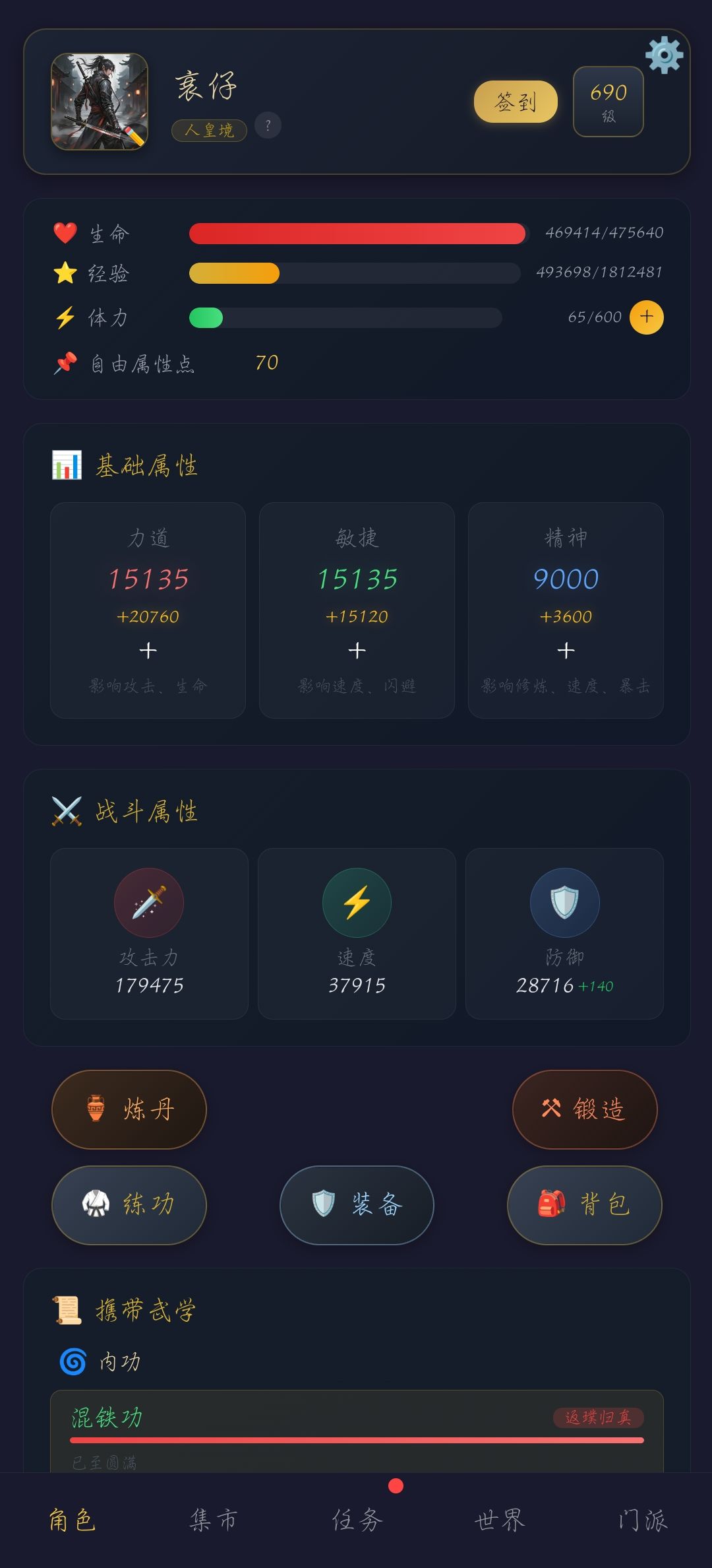 不是力敏到1万5成地龙境吗? 1