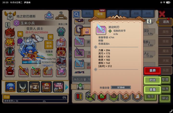 出货了截图