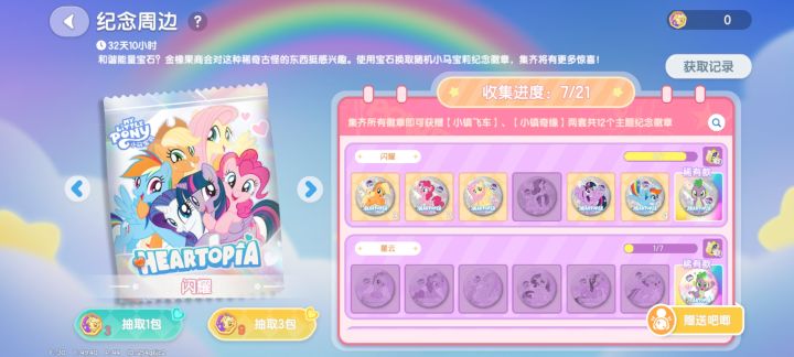 有人换吗?截图