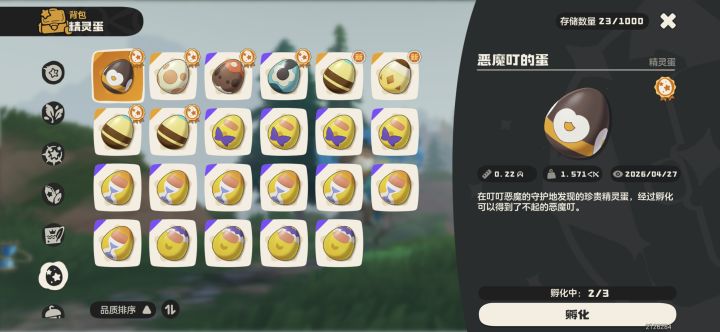 鸭蛋，谁有大运翼王让我复制一下截图