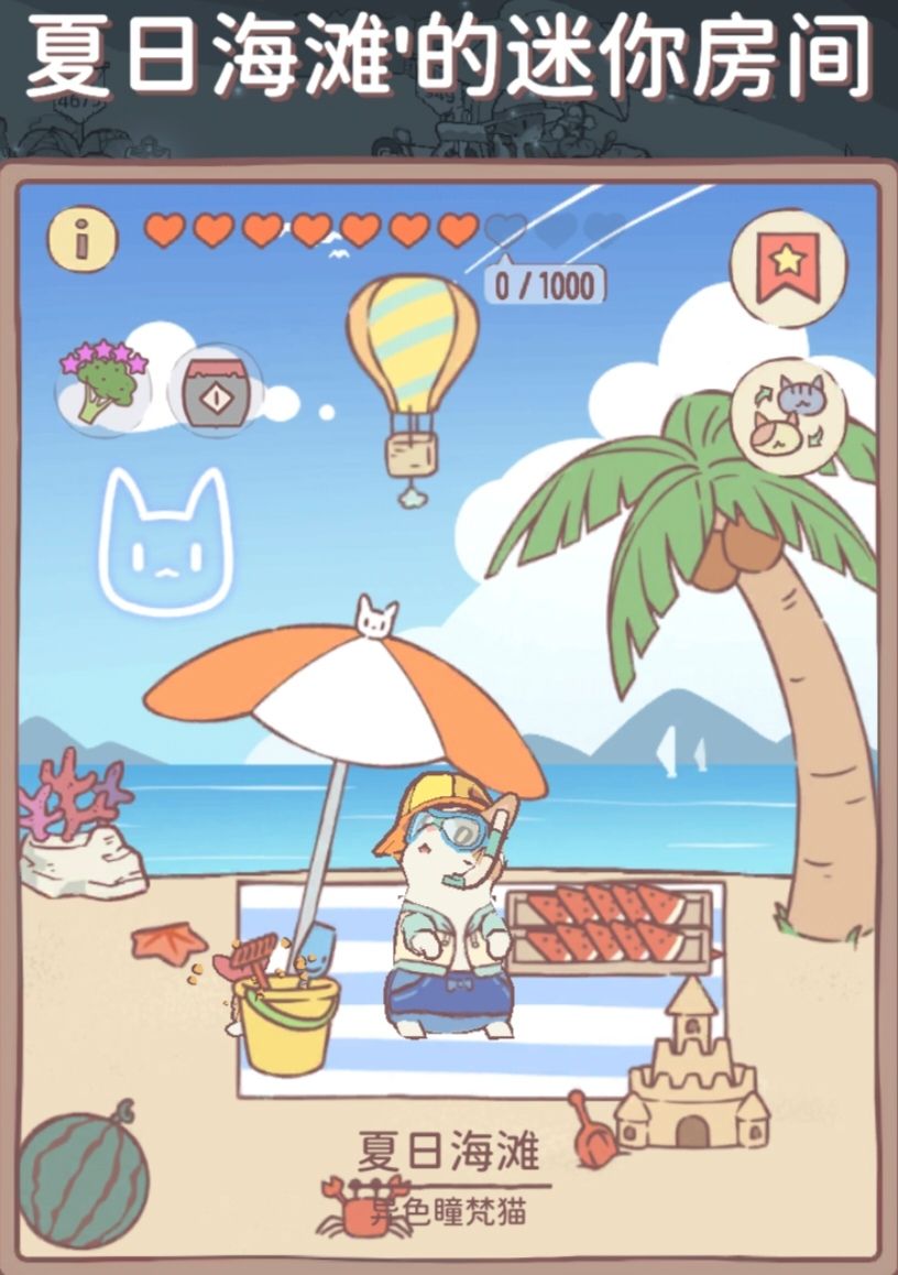 可爱猫猫 1