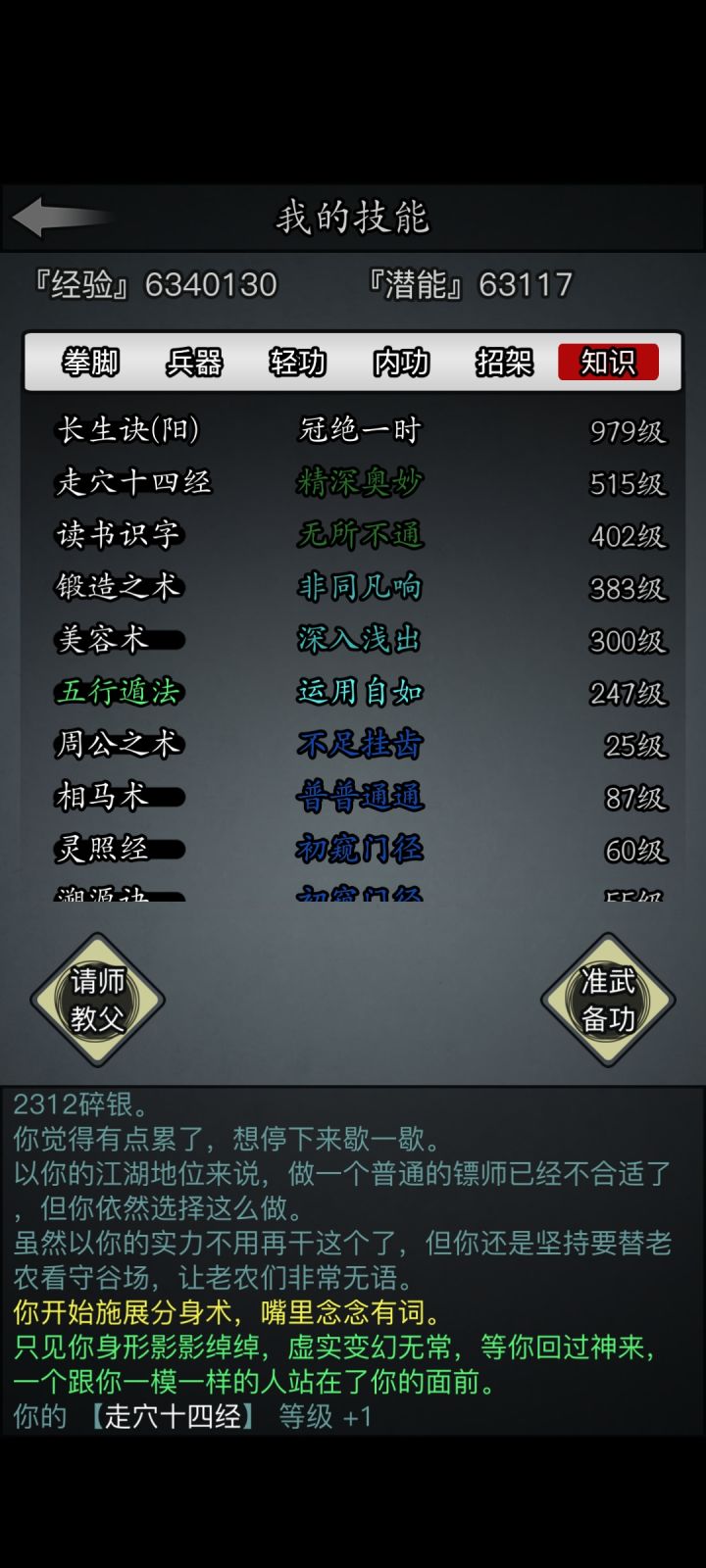 为什么读不了欧四?截图