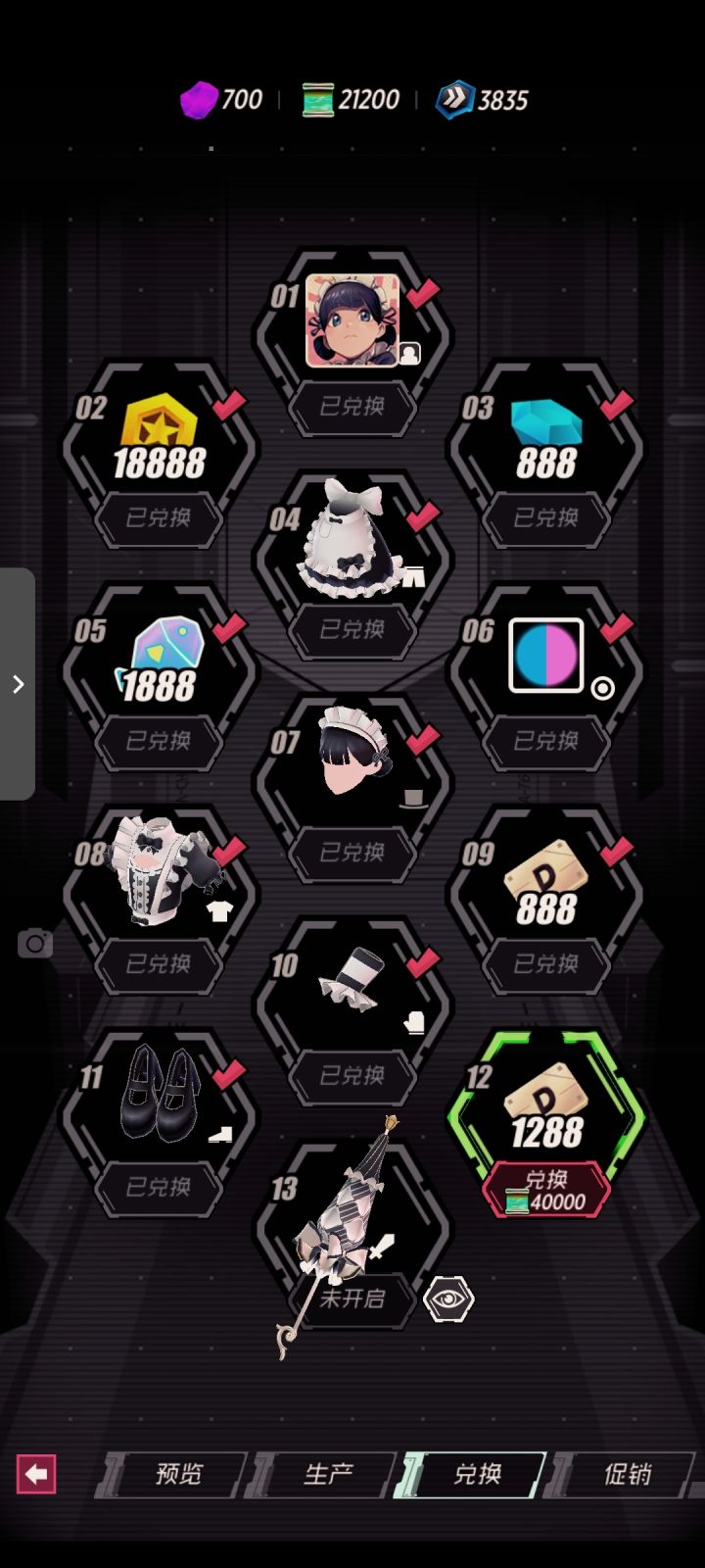 还有四天，我还来得及嘛😭😭😭截图