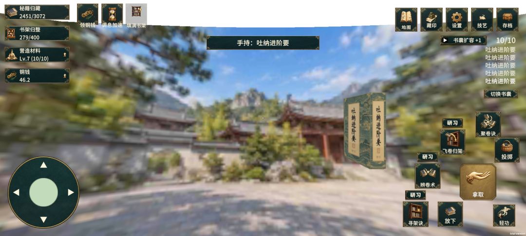 通关了,脱离樊笼得自然 4
