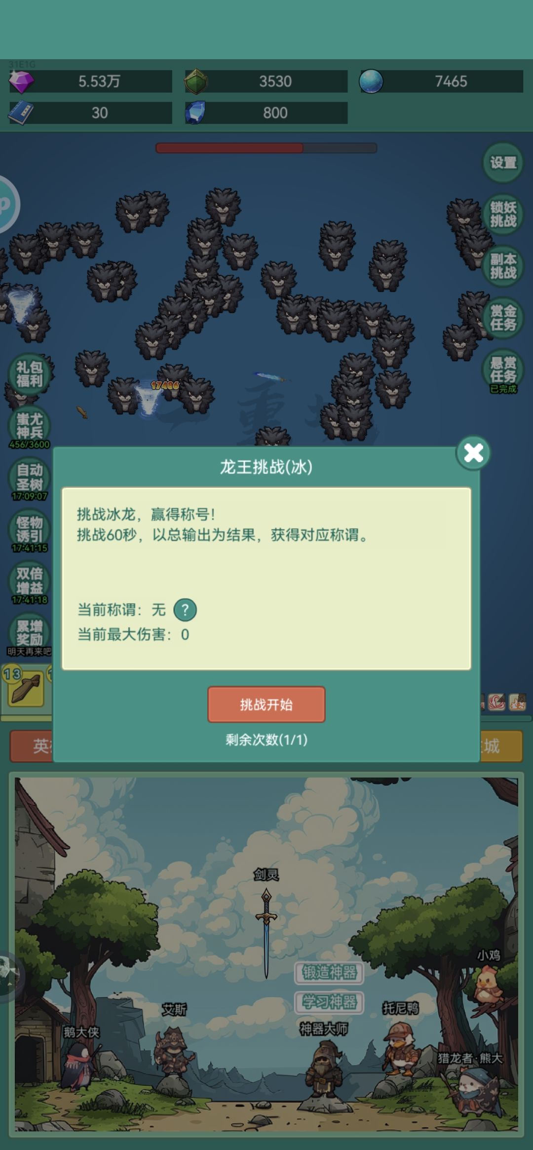 我要神秘冒险练习生皮肤 1