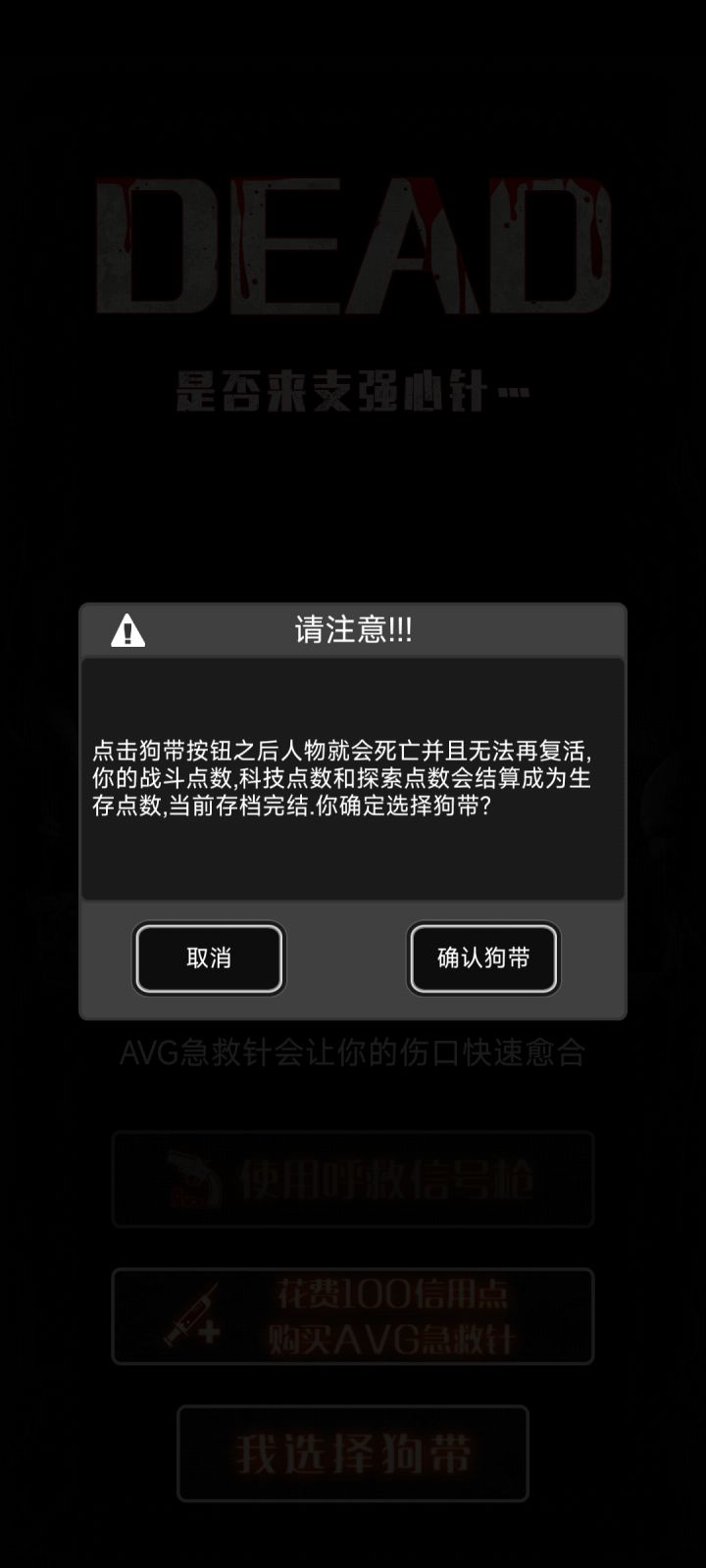 萌新提问截图