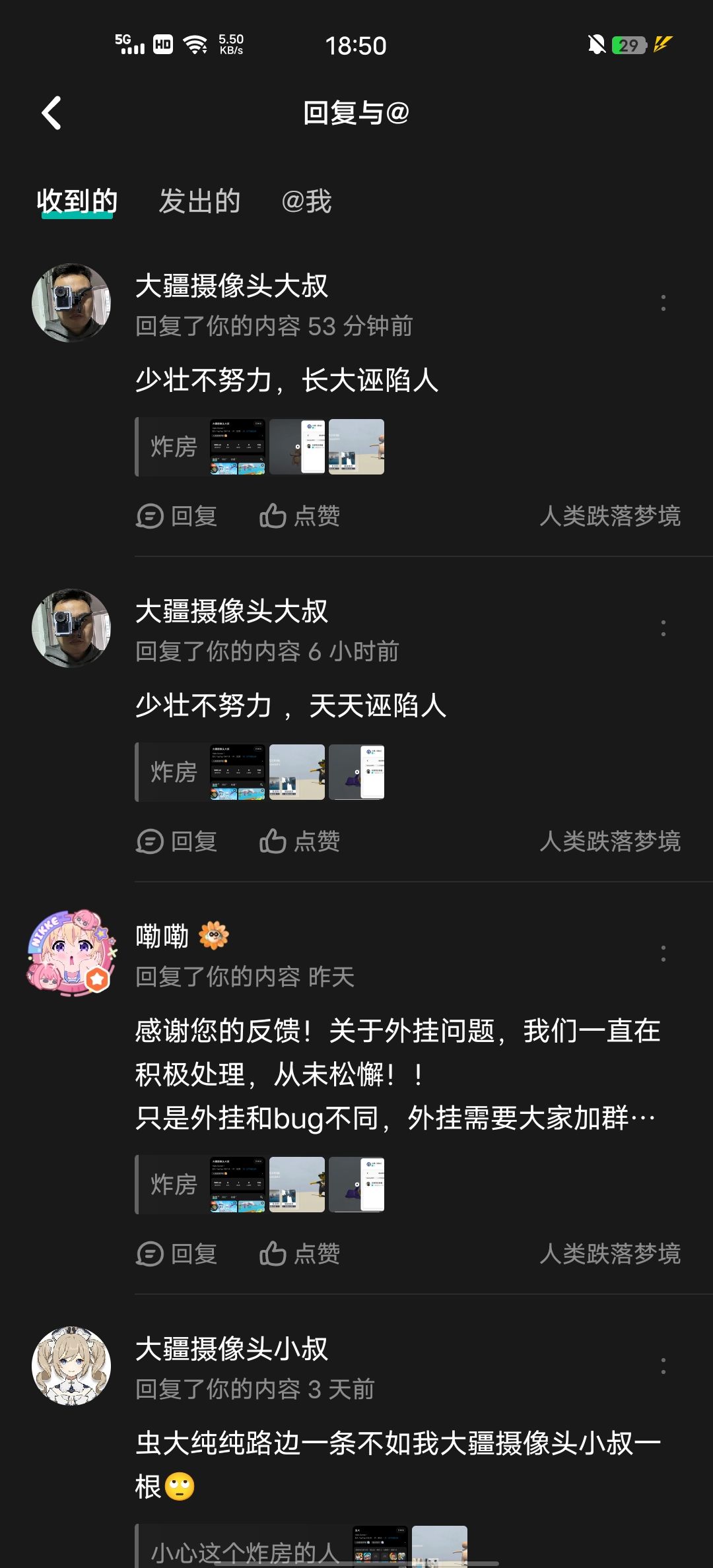 依旧死不承认炸房勾 2