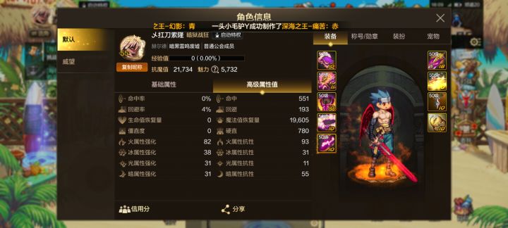 零氪黑狗,终于拿下15层了,截图