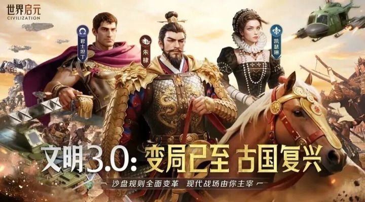 《世界启元》「机甲狂潮全面战争」第五周周报:旧局终章序曲将临截图