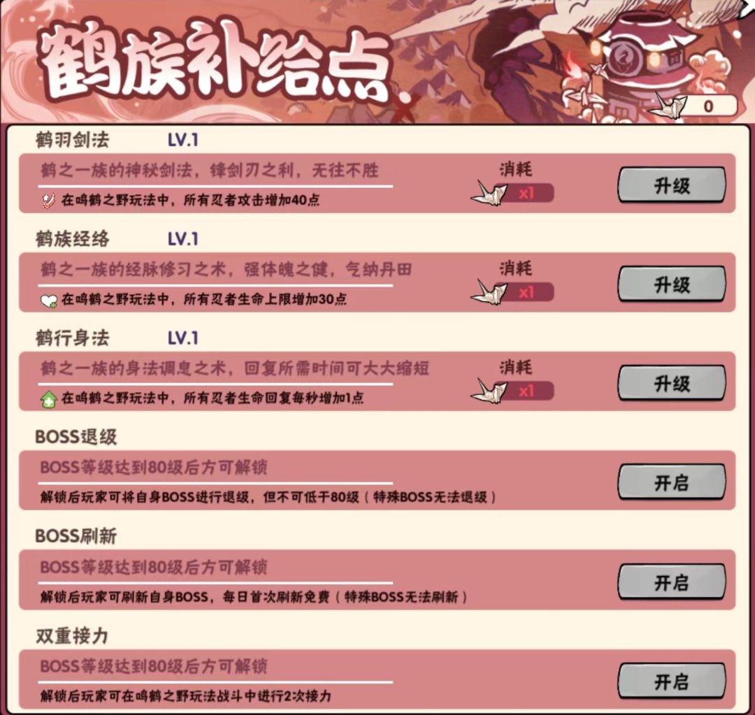活动统计(11.16-12.6)鸣鹤之野 3