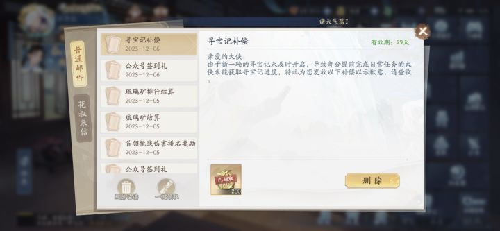 走点心呐!截图