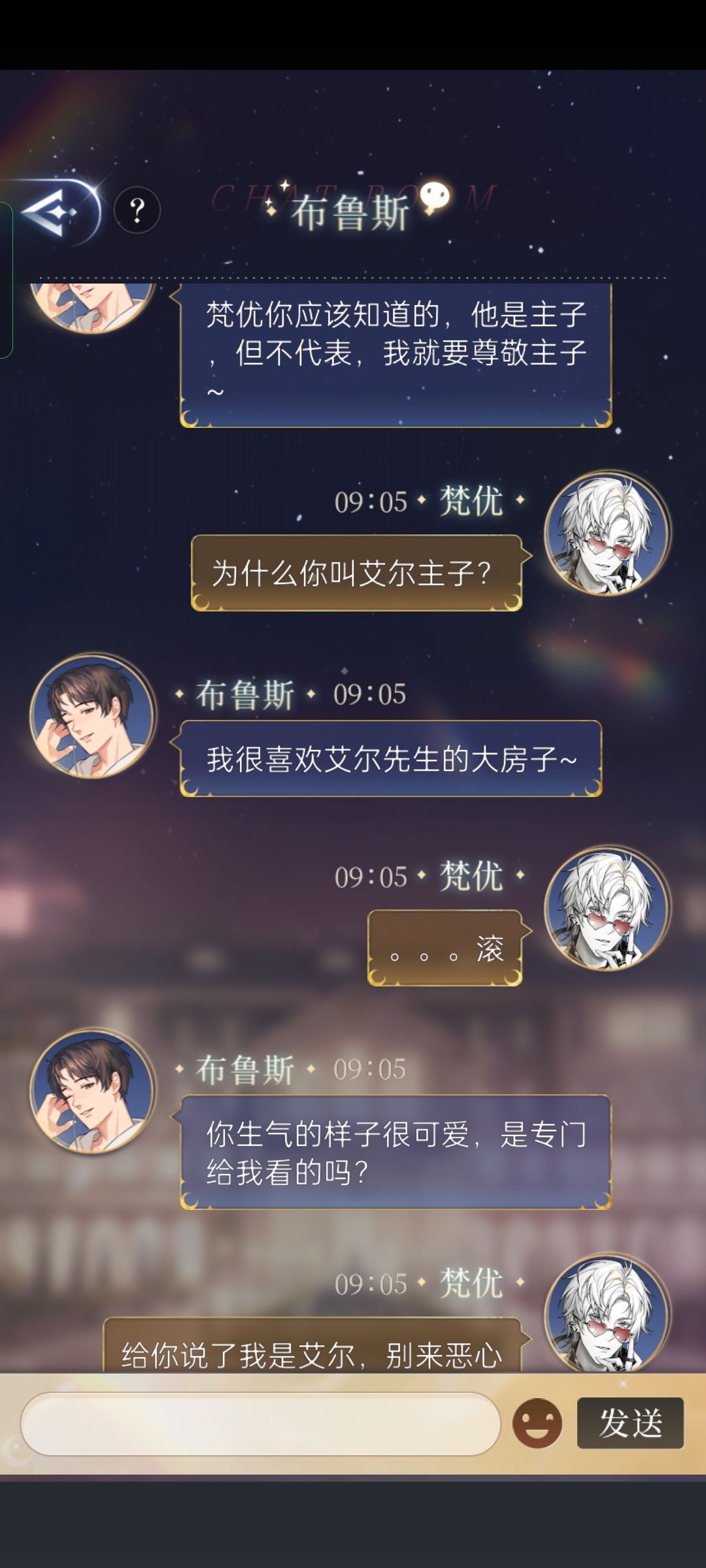 假装艾尔拿了梵优的手机骂布鲁斯 2