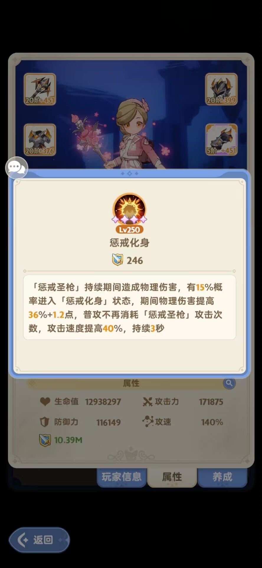 台服四转奶妈部分技能 3