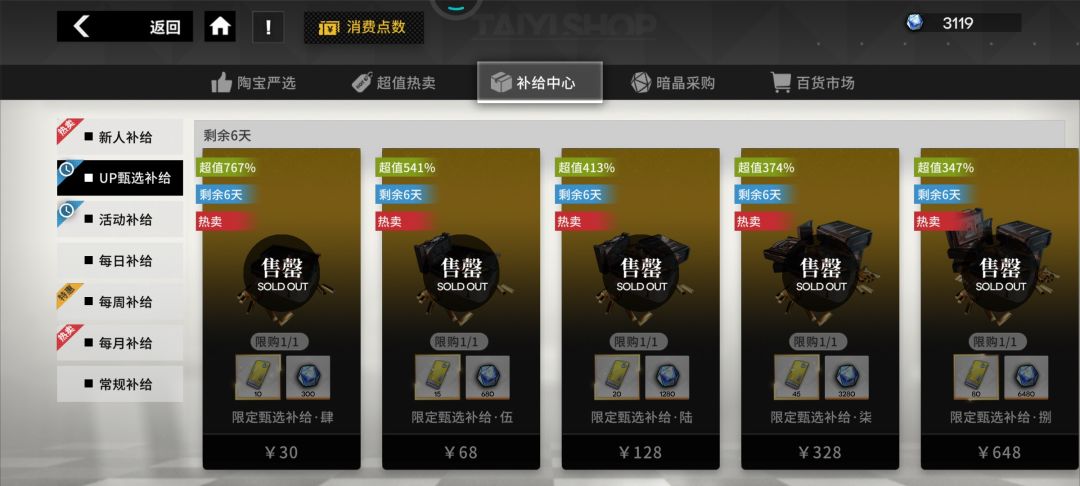 这游戏出金率咋就不说了真的头疼,自己看吧!! 1