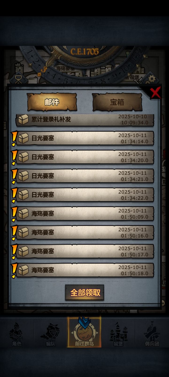 这是不是bug，一天八次截图