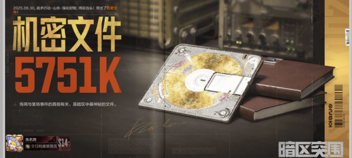 第二本机密截图