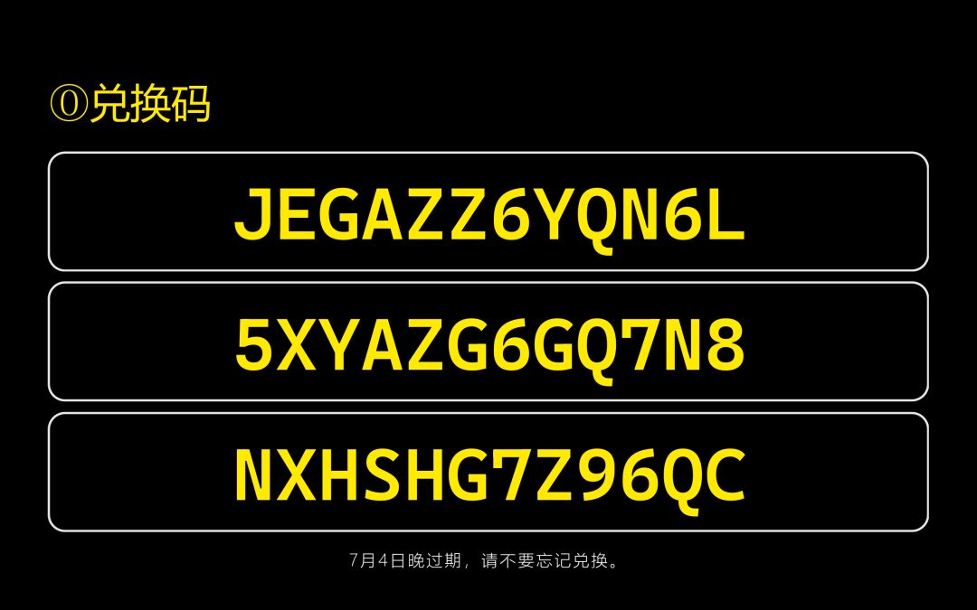 【V4.3攻略】4.4前瞻直播省流 2