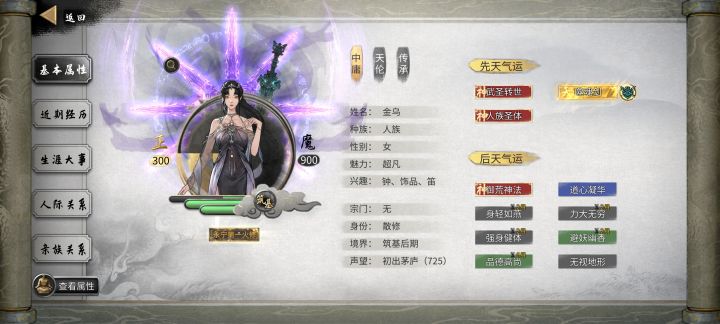 原来宗门还有这种操作截图