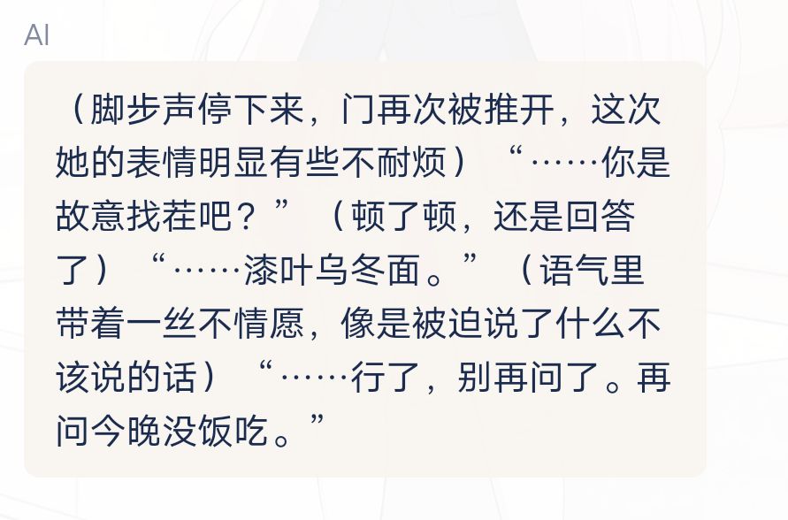 与反感类型的落樱互动 2