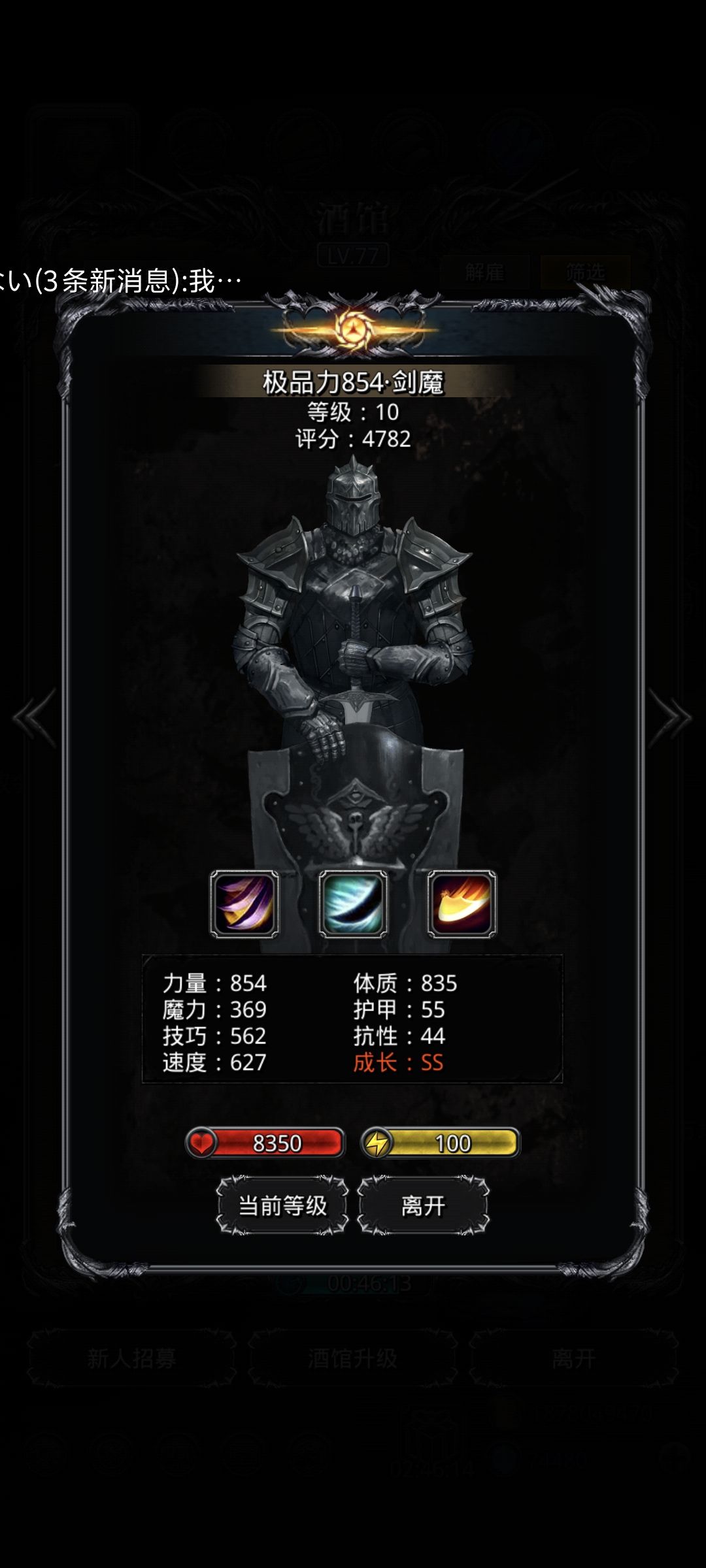 现在剑魔只看力量吗? 2