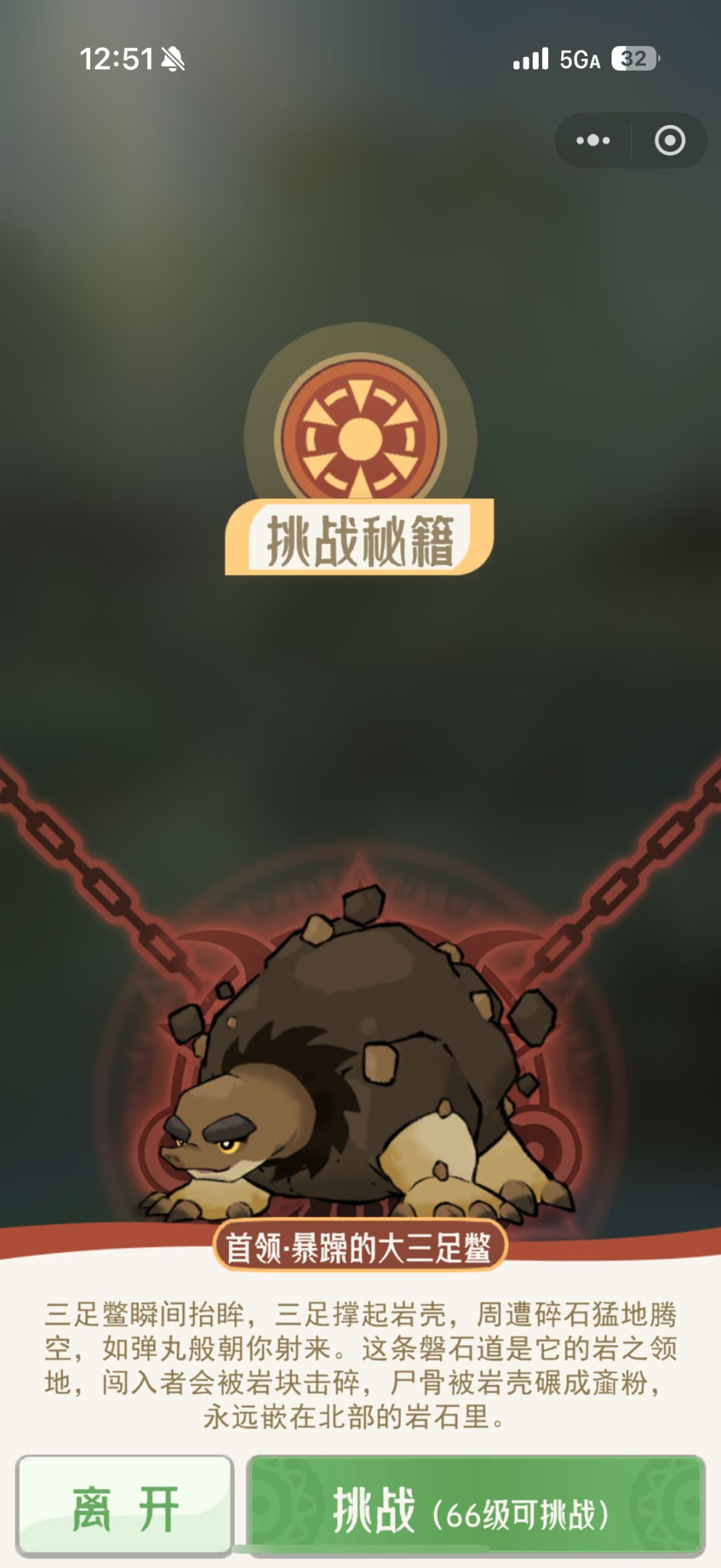 暴躁三足 1