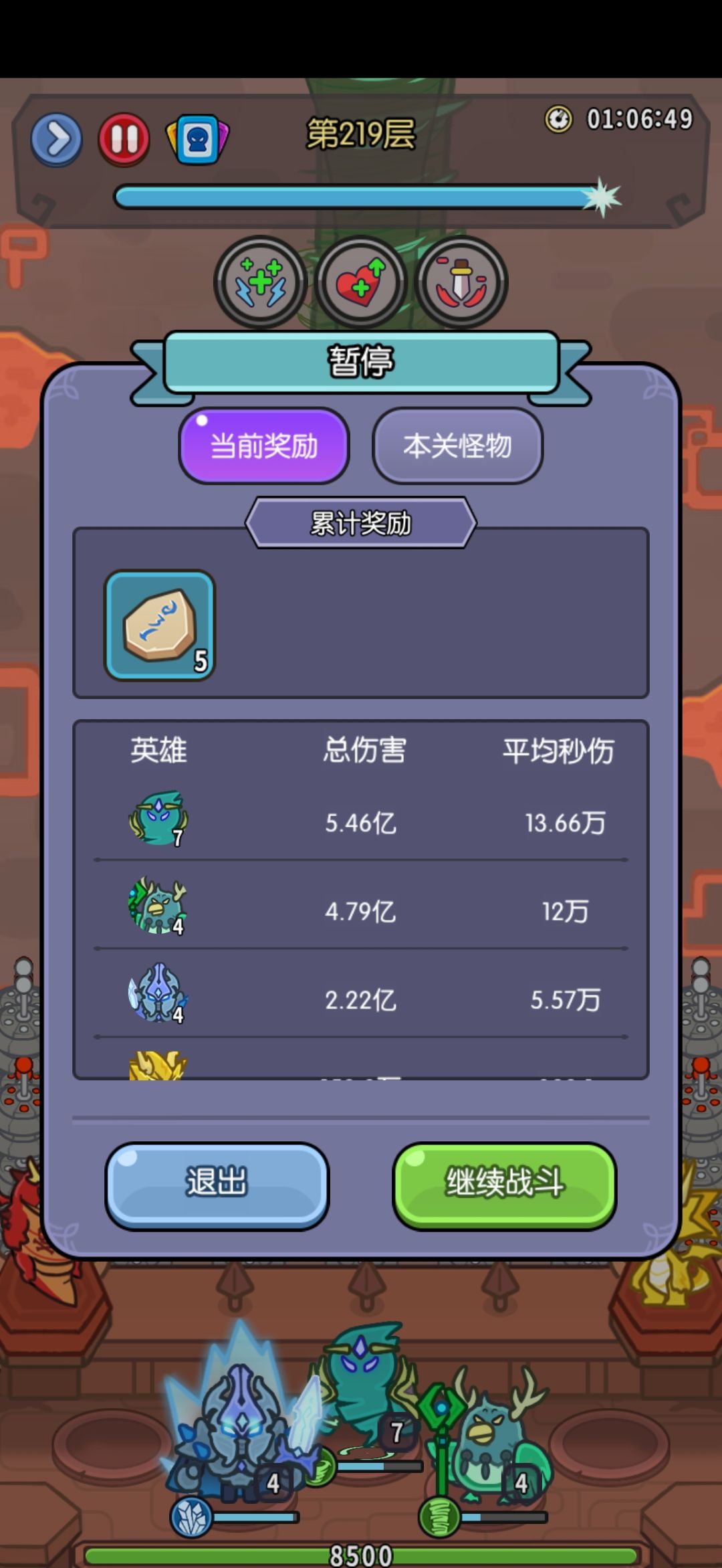深渊BOSS回血机制是暗改了吗? 2