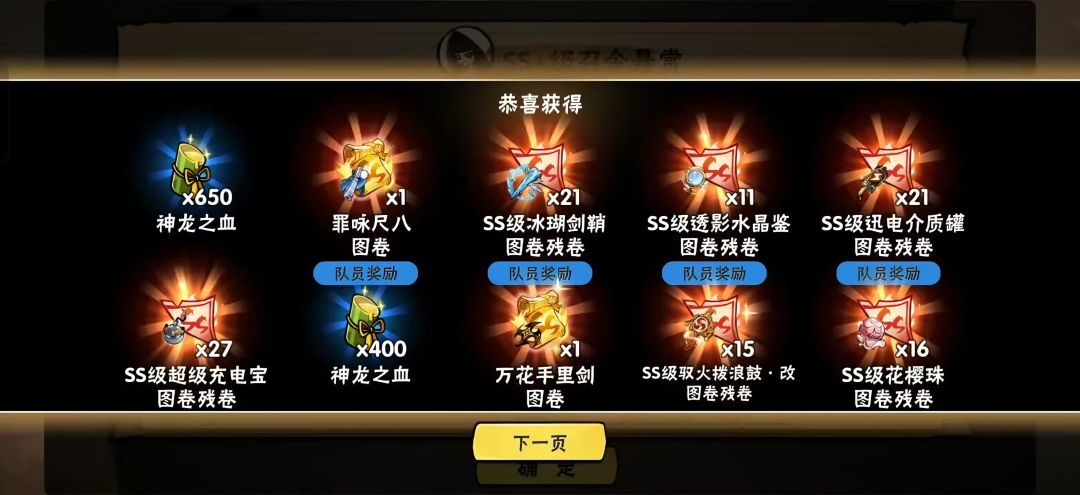 爽了 1