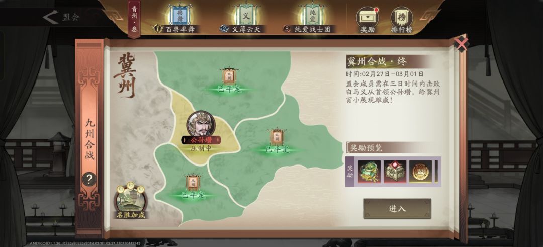 盟会奖励 1