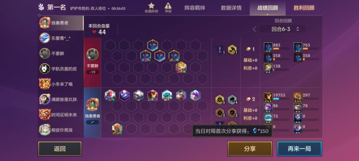 万血机甲剑魔吃鸡截图