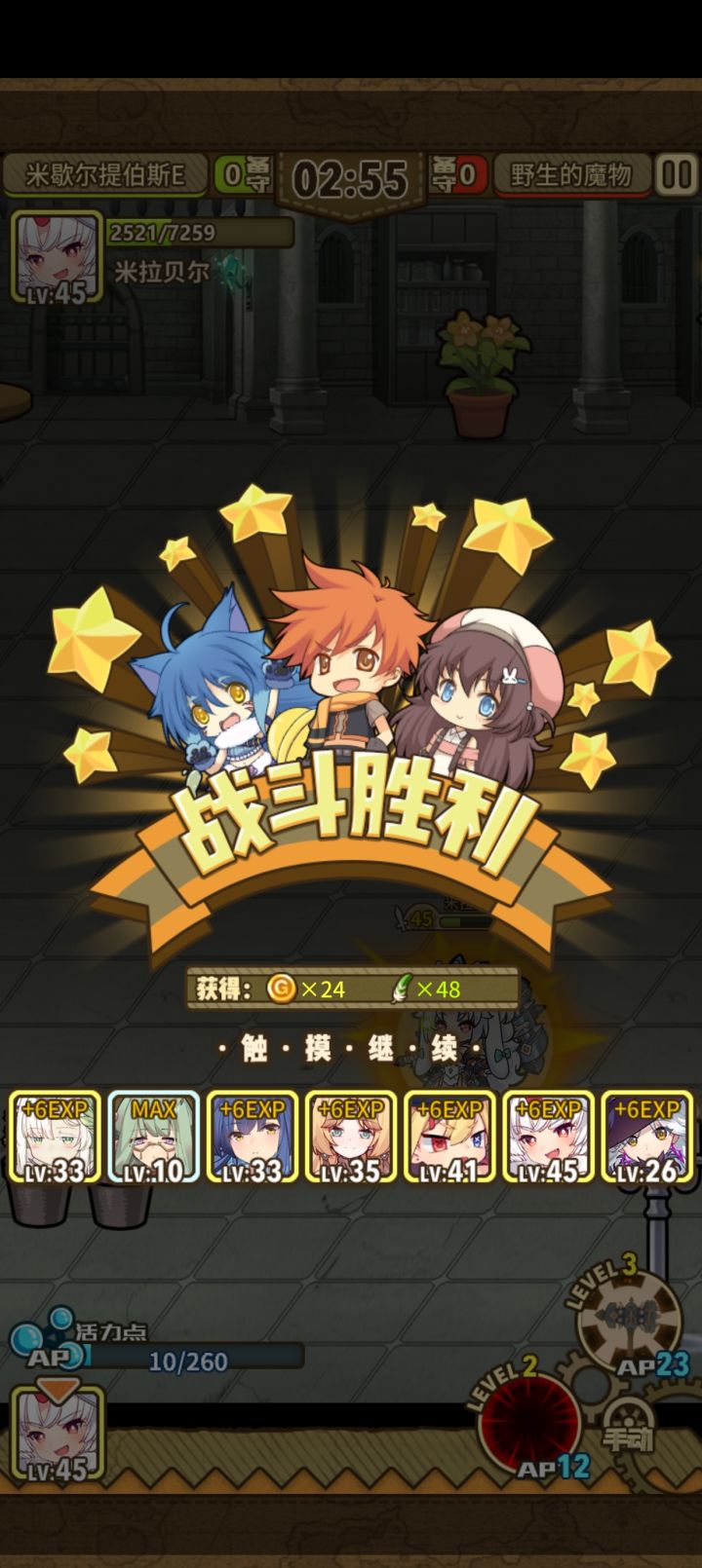 支线也通完了截图