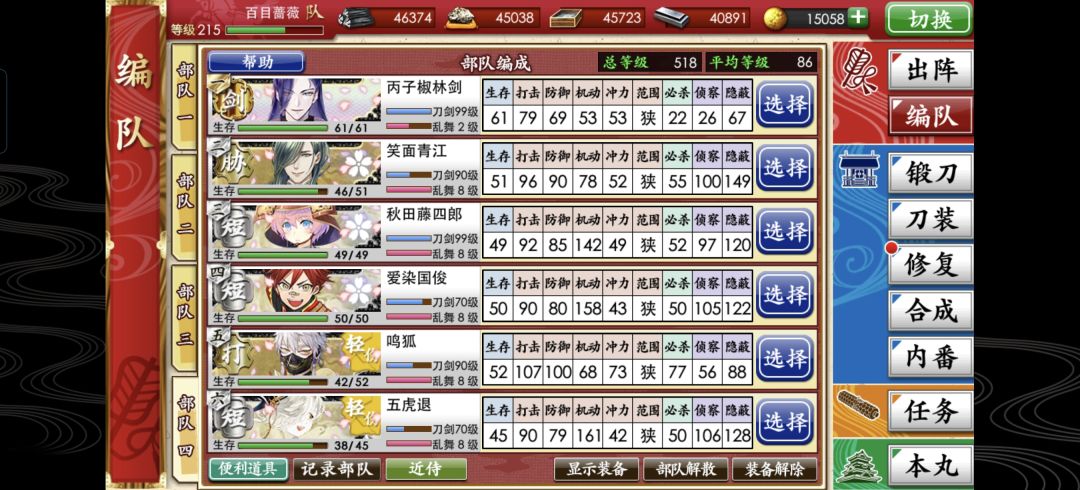 开个7-3记录贴 1