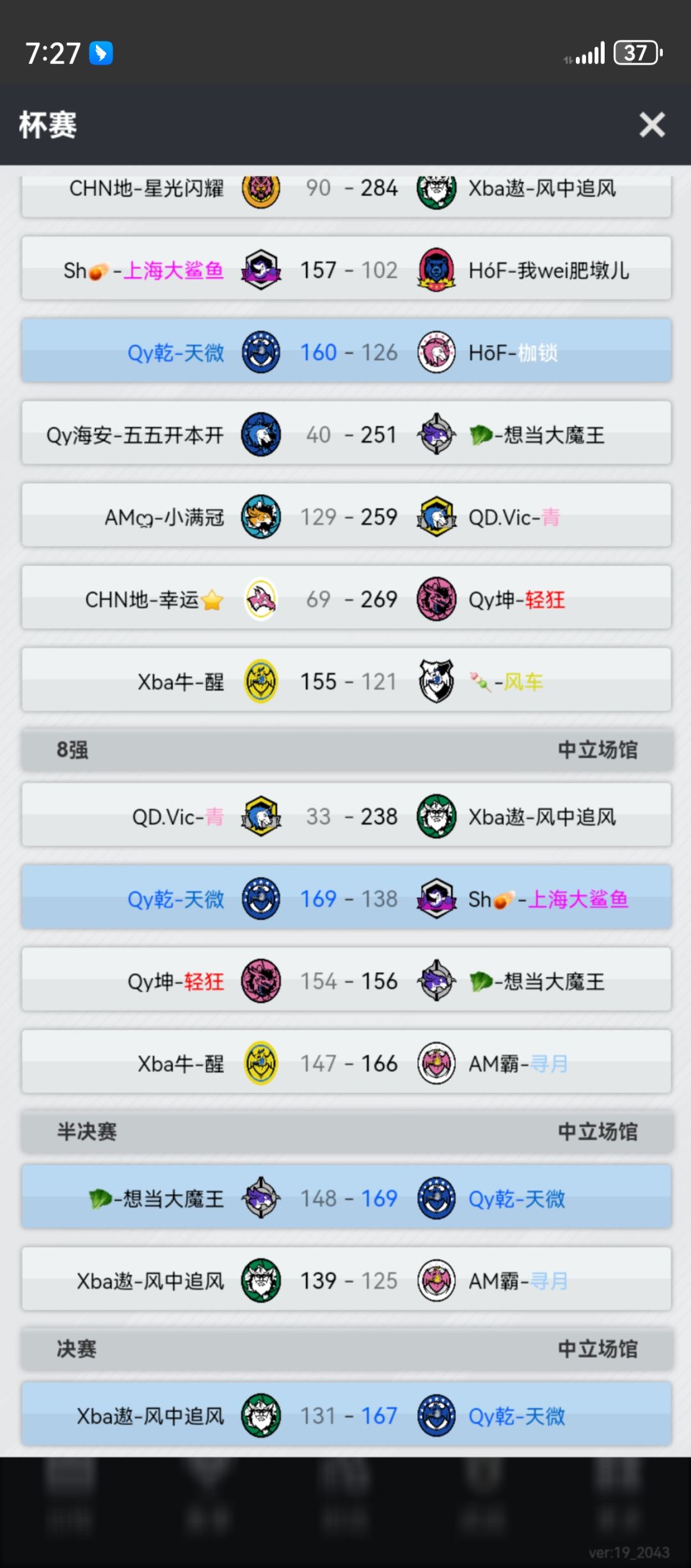 蓝天微out 3