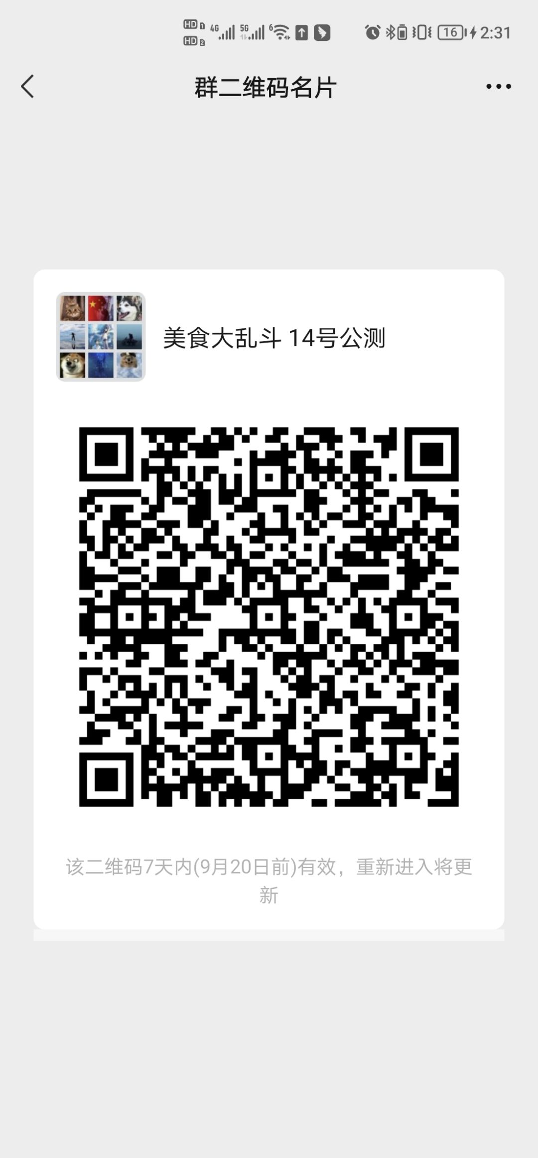 动态图片 2