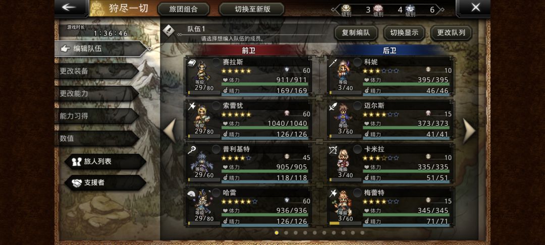 选什么 2